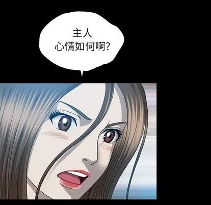 变脸 变脸 | 第28章 第19页