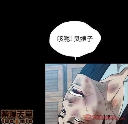 变脸 变脸 | 第28章 第20页