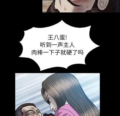 变脸 变脸 | 第28章 第21页