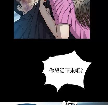 变脸 变脸 | 第28章 第22页