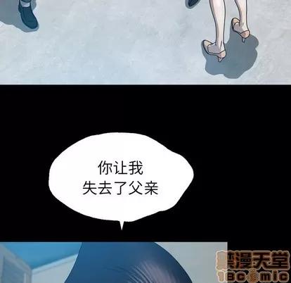 变脸 变脸 | 第28章 第25页