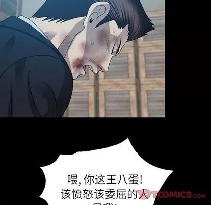 变脸 变脸 | 第28章 第26页