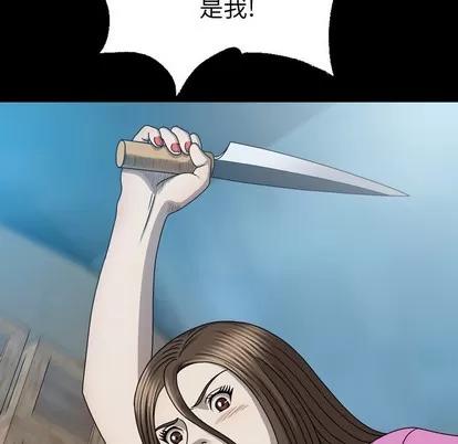 变脸 变脸 | 第28章 第27页