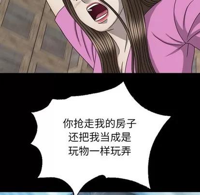 变脸 变脸 | 第28章 第28页