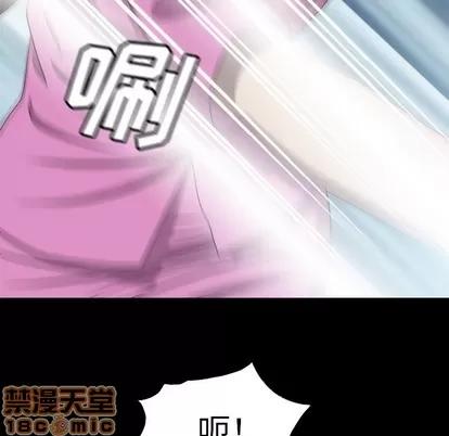 变脸 变脸 | 第28章 第30页