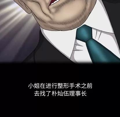 变脸 变脸 | 第28章 第34页