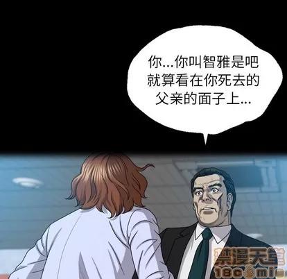 变脸 变脸 | 第28章 第35页