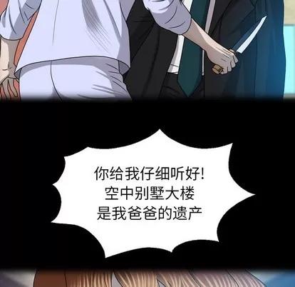 变脸 变脸 | 第28章 第36页