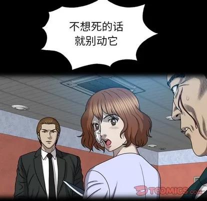 变脸 变脸 | 第28章 第38页