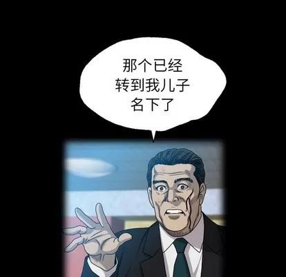 变脸 变脸 | 第28章 第39页