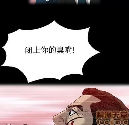 变脸 变脸 | 第28章 第40页
