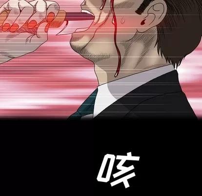 变脸 变脸 | 第28章 第41页
