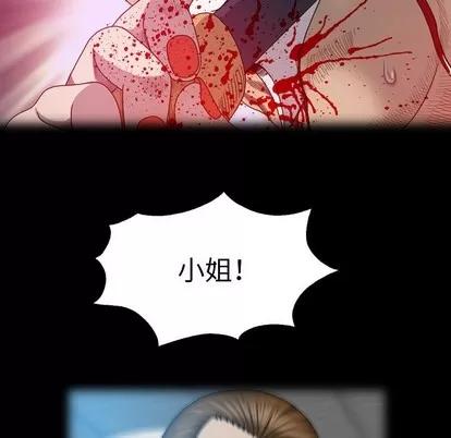 变脸 变脸 | 第28章 第43页