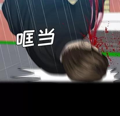 变脸 变脸 | 第28章 第46页