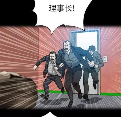 变脸 变脸 | 第28章 第49页