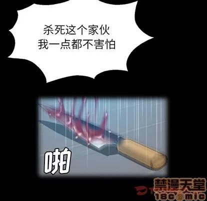 变脸 变脸 | 第28章 第50页