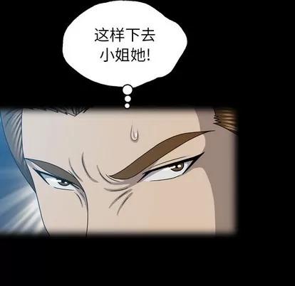 变脸 变脸 | 第28章 第51页