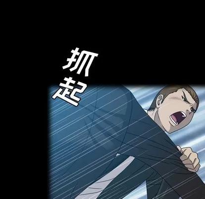 变脸 变脸 | 第28章 第53页