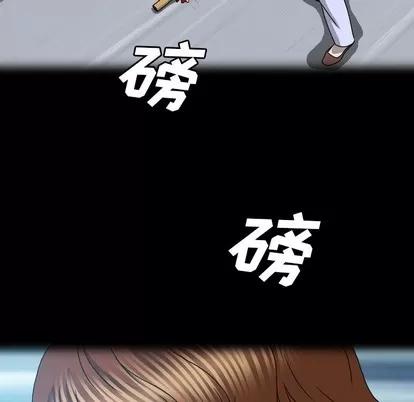 变脸 变脸 | 第28章 第64页