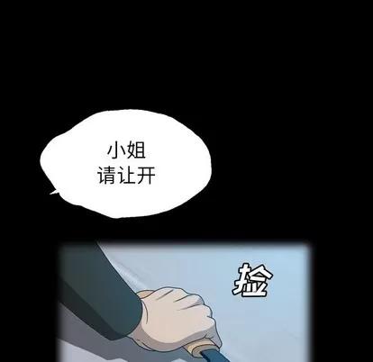变脸 变脸 | 第28章 第67页