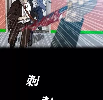 变脸 变脸 | 第28章 第69页