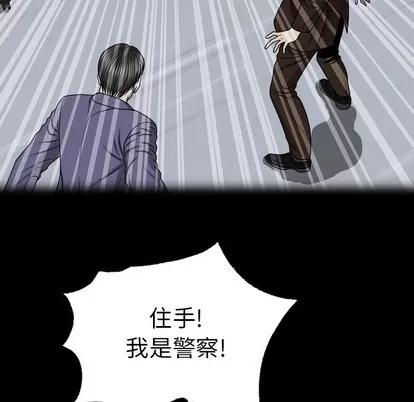 变脸 变脸 | 第28章 第71页