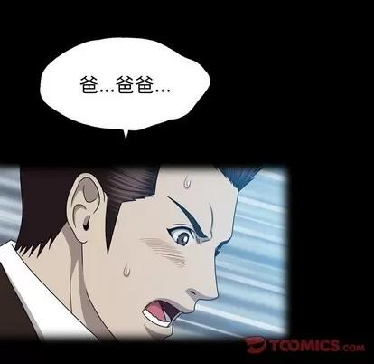 变脸 变脸 | 第28章 第74页