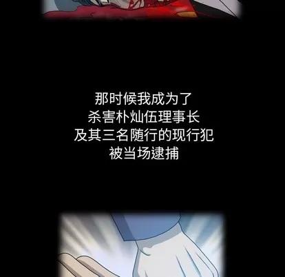 变脸 变脸 | 第28章 第76页