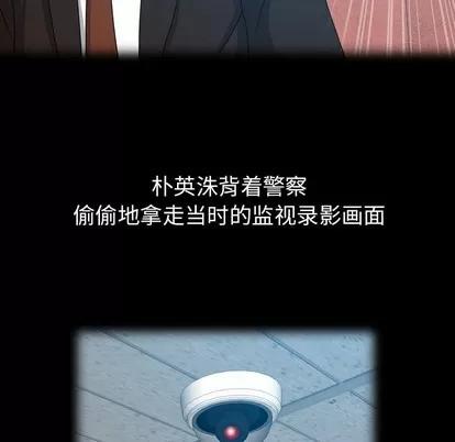 变脸 变脸 | 第28章 第79页