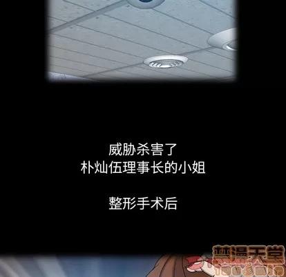 变脸 变脸 | 第28章 第80页