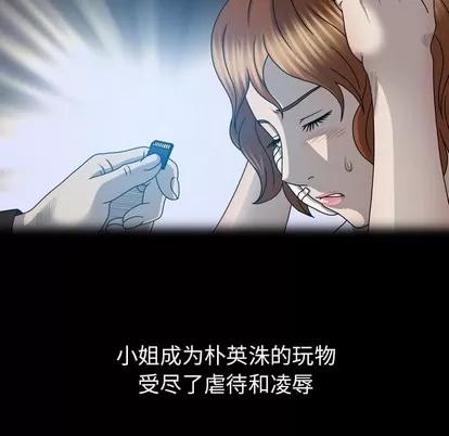 变脸 变脸 | 第28章 第81页