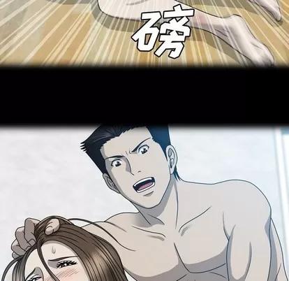 变脸 变脸 | 第28章 第84页