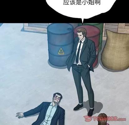 变脸 变脸 | 第28章 第86页