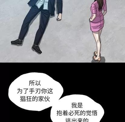 变脸 变脸 | 第28章 第87页