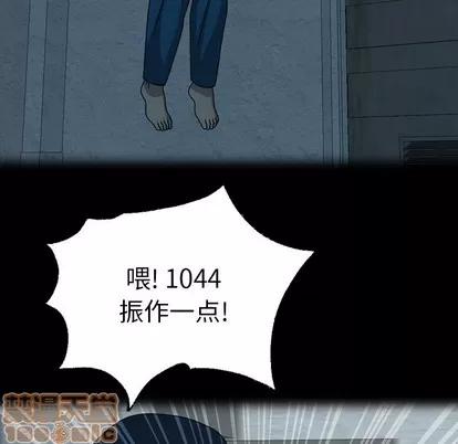 变脸 变脸 | 第28章 第90页