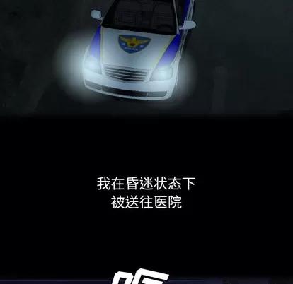 变脸 变脸 | 第28章 第93页