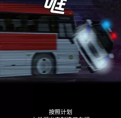 变脸 变脸 | 第28章 第94页