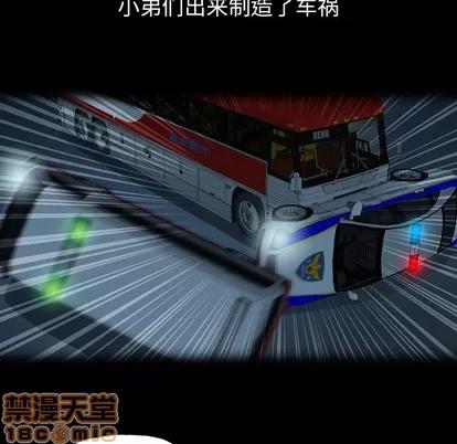 变脸 变脸 | 第28章 第95页