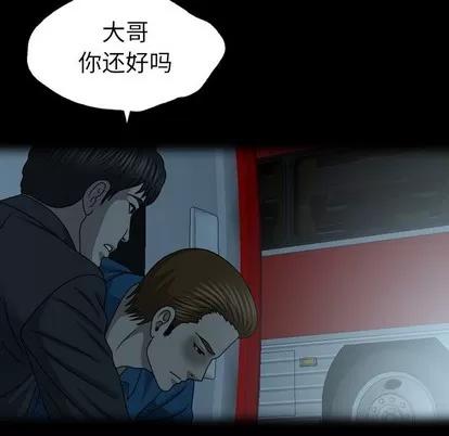 变脸 变脸 | 第28章 第96页