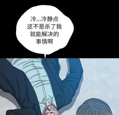 变脸 变脸 | 第28章 第103页