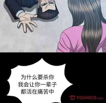 变脸 变脸 | 第28章 第104页