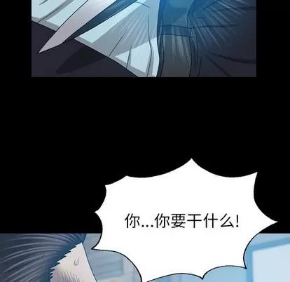 变脸 变脸 | 第28章 第108页