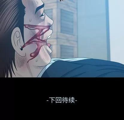 变脸 变脸 | 第28章 第109页