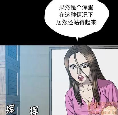 变脸 变脸 | 第29章 第10页