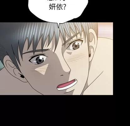 变脸 变脸 | 第30章 第7页