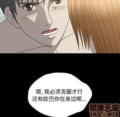 变脸 变脸 | 第30章 第10页