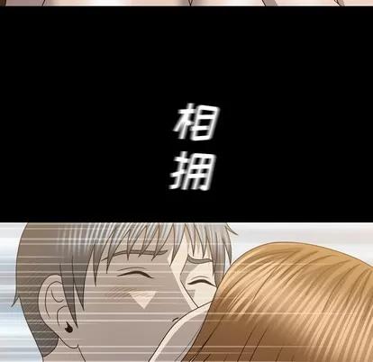 变脸 变脸 | 第30章 第12页