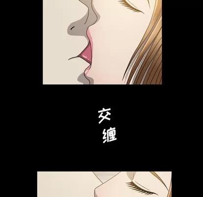 变脸 变脸 | 第30章 第16页