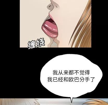 变脸 变脸 | 第30章 第17页
