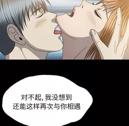 变脸 变脸 | 第30章 第18页